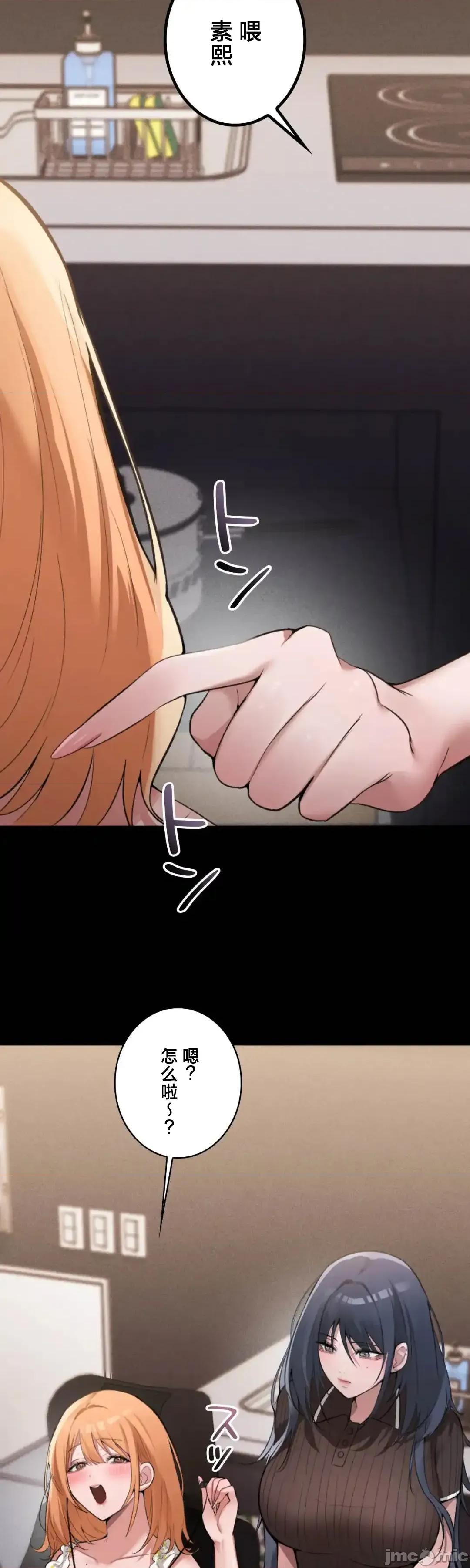 我的網咖女友 我的網咖女友 10 第5页