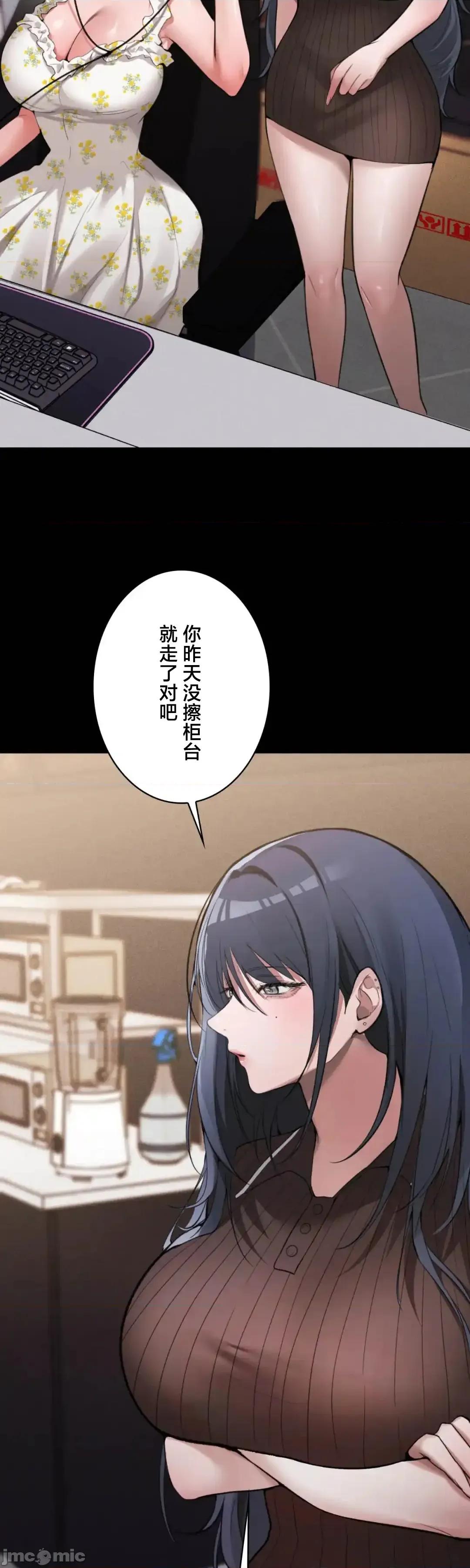 我的網咖女友 我的網咖女友 10 第6页