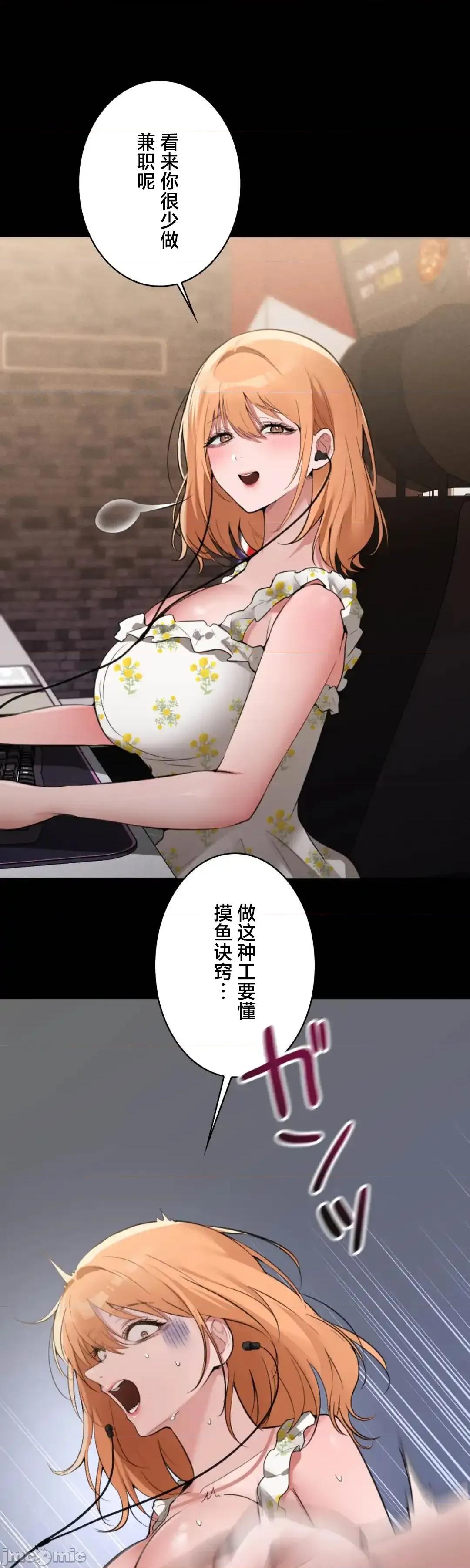 我的網咖女友 我的網咖女友 10 第10页