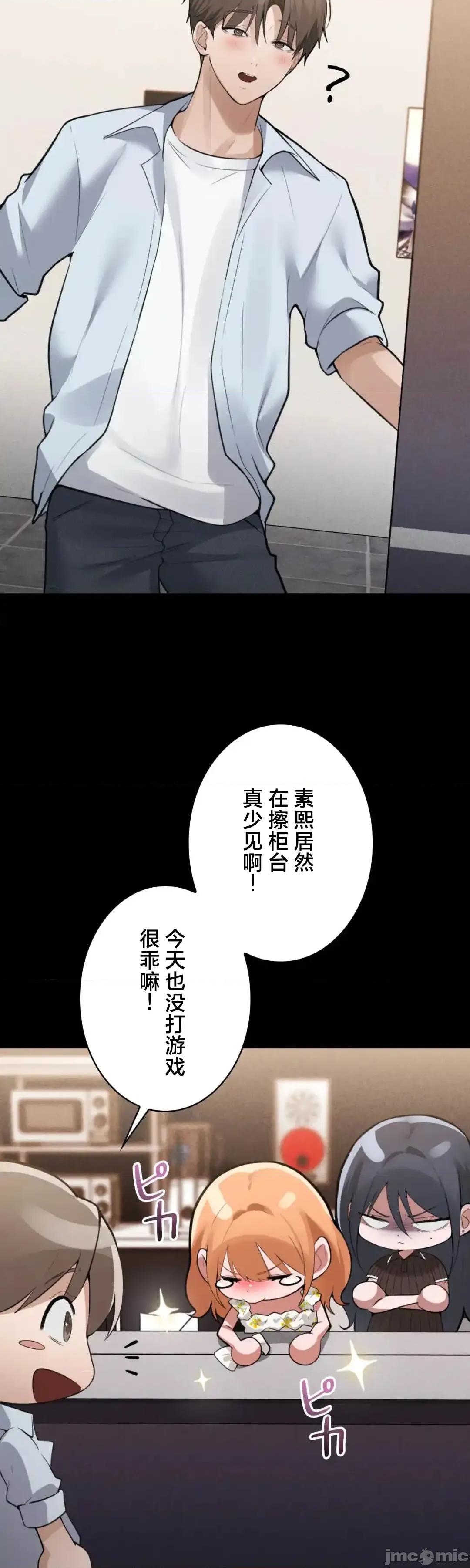 我的網咖女友 我的網咖女友 10 第16页
