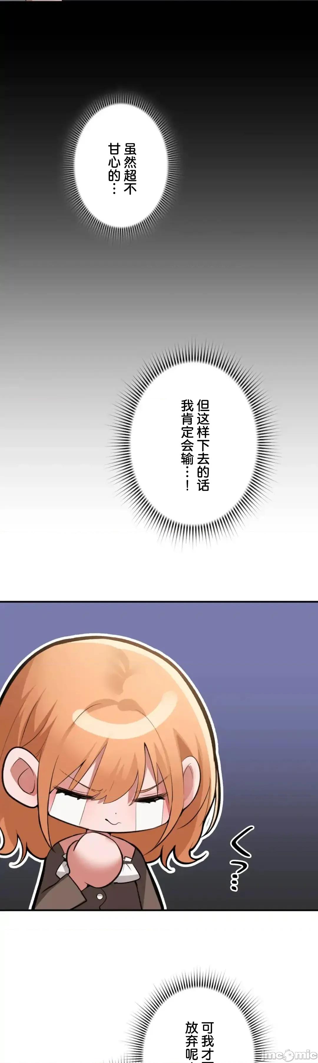 我的網咖女友 我的網咖女友 10 第17页