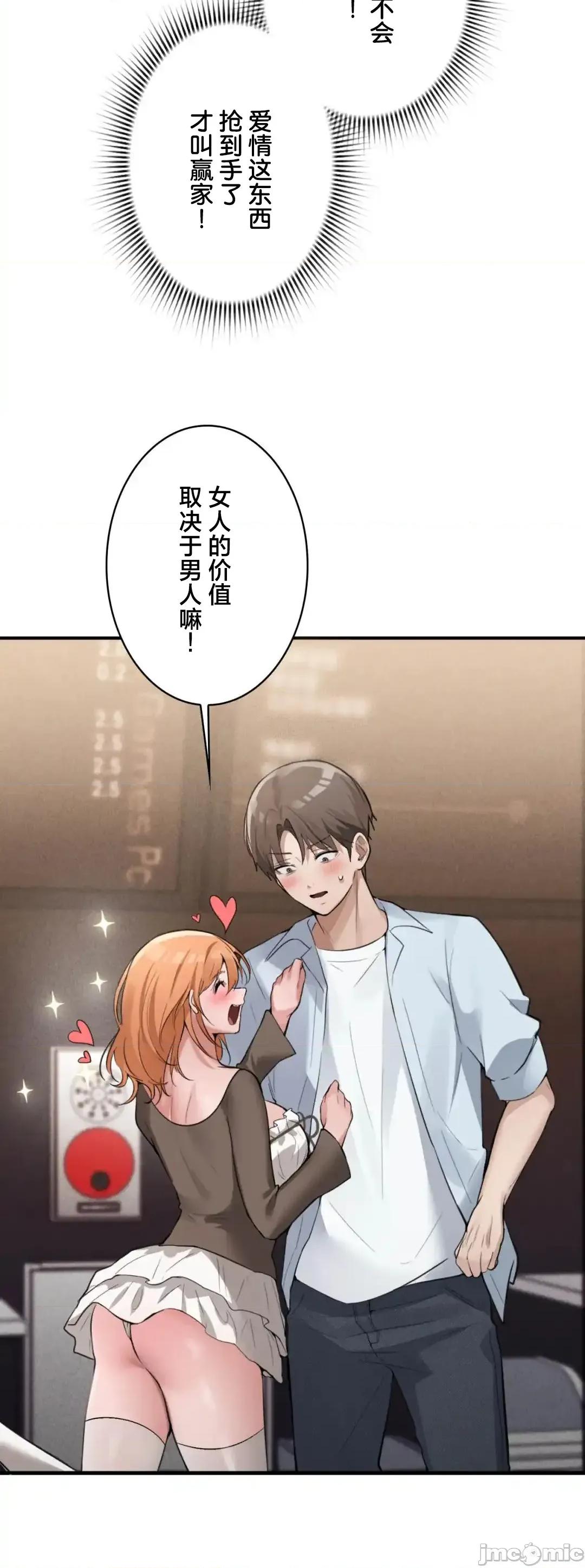 我的網咖女友 我的網咖女友 10 第18页