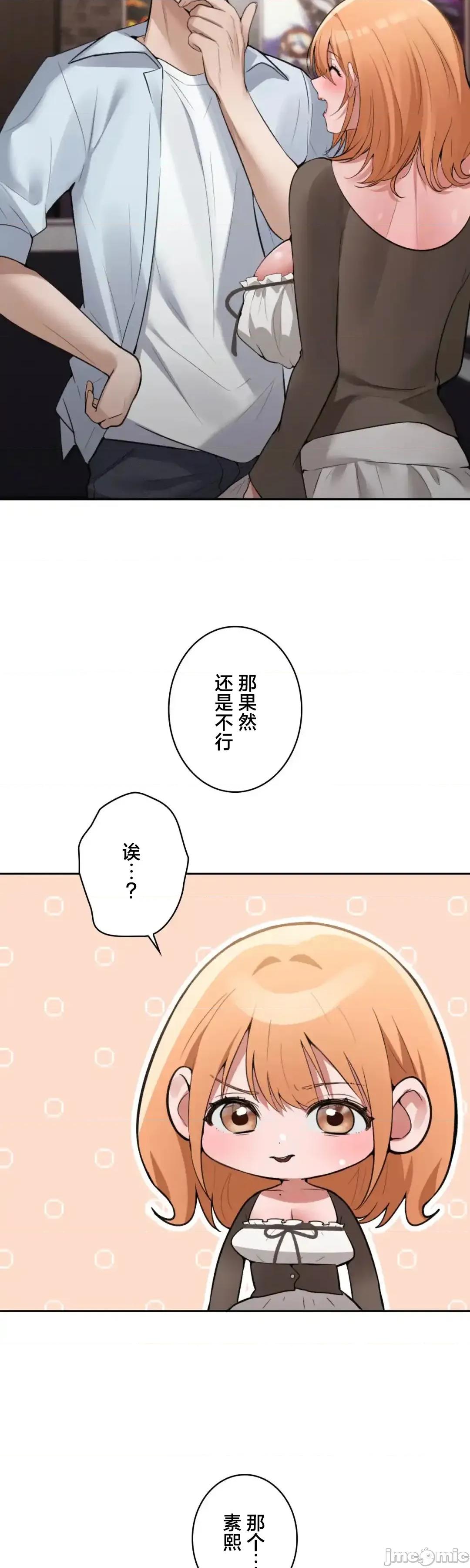 我的網咖女友 我的網咖女友 10 第21页