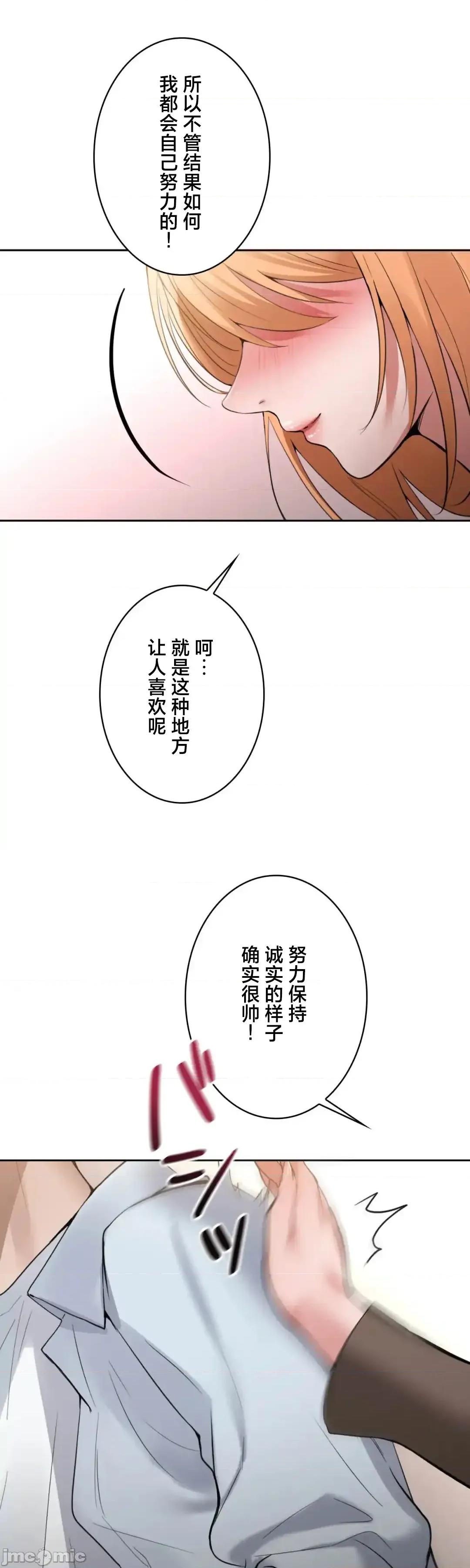 我的網咖女友 我的網咖女友 10 第24页