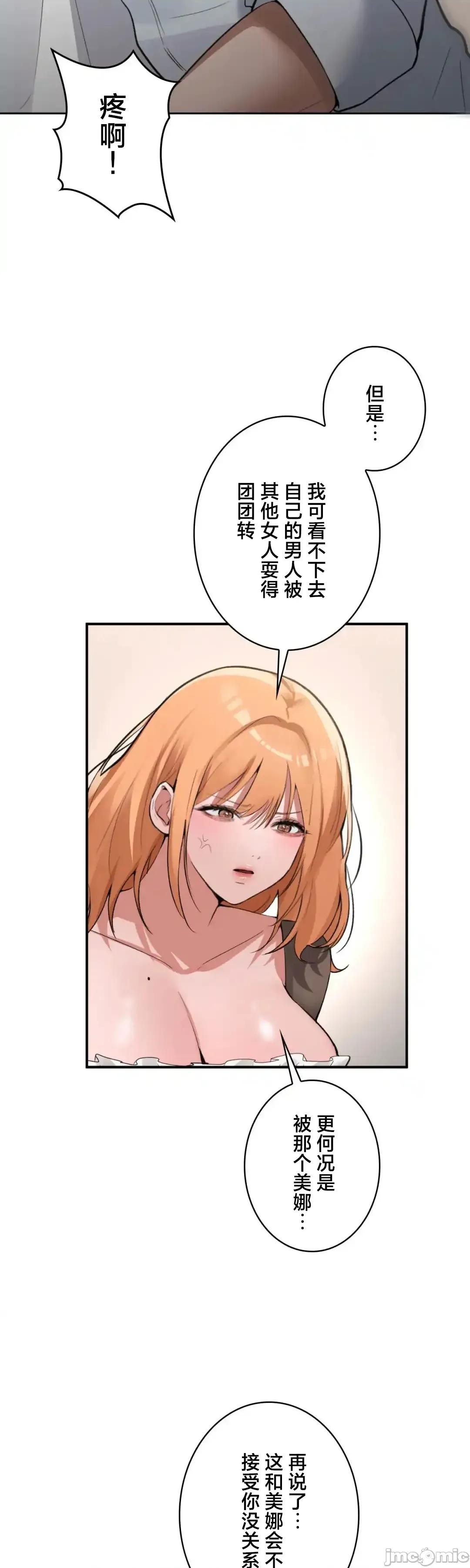 我的網咖女友 我的網咖女友 10 第25页