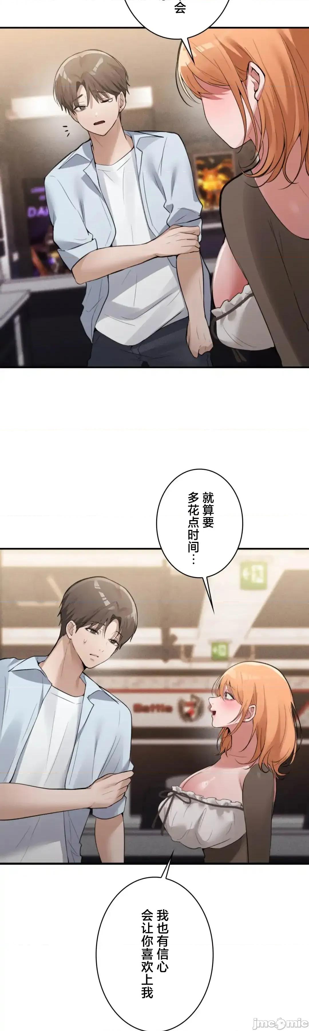 我的網咖女友 我的網咖女友 10 第26页
