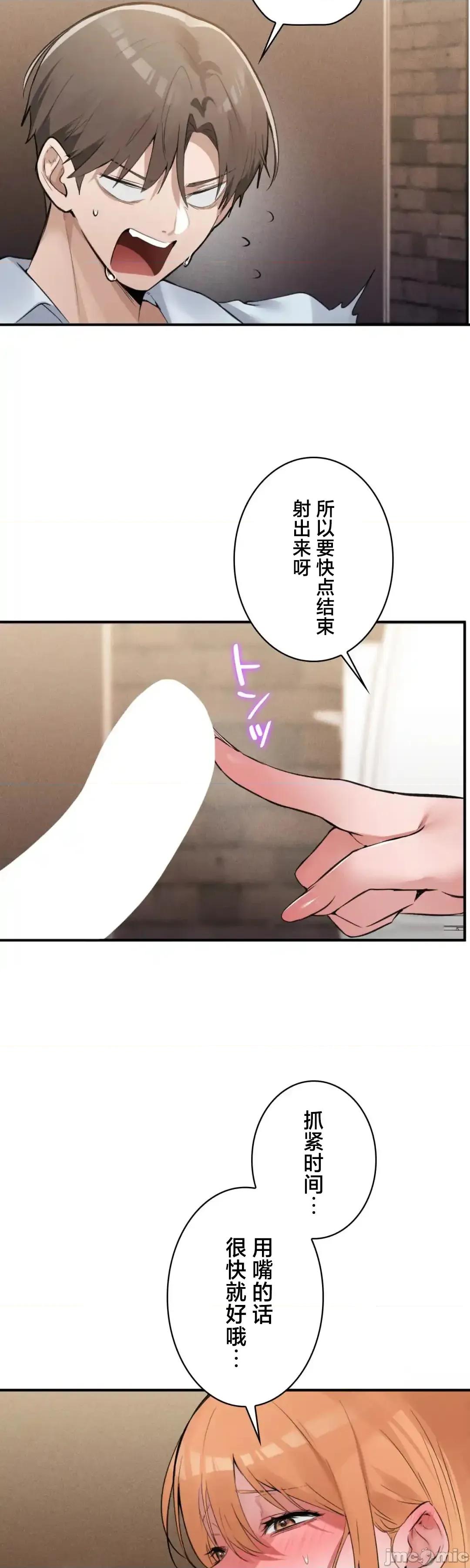 我的網咖女友 我的網咖女友 10 第34页