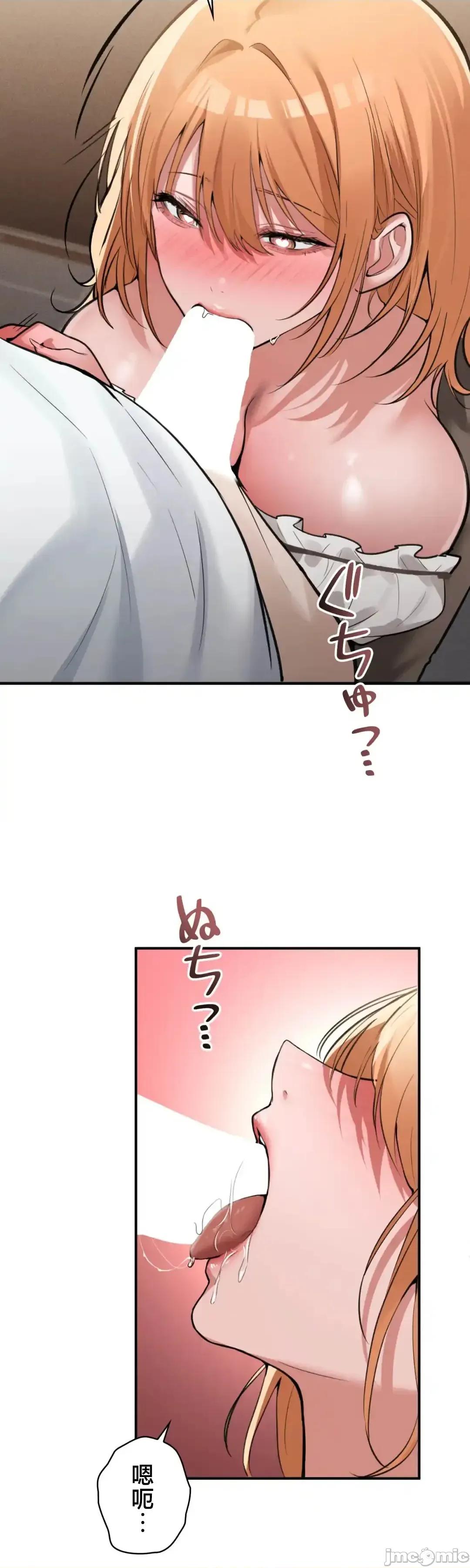 我的網咖女友 我的網咖女友 10 第36页