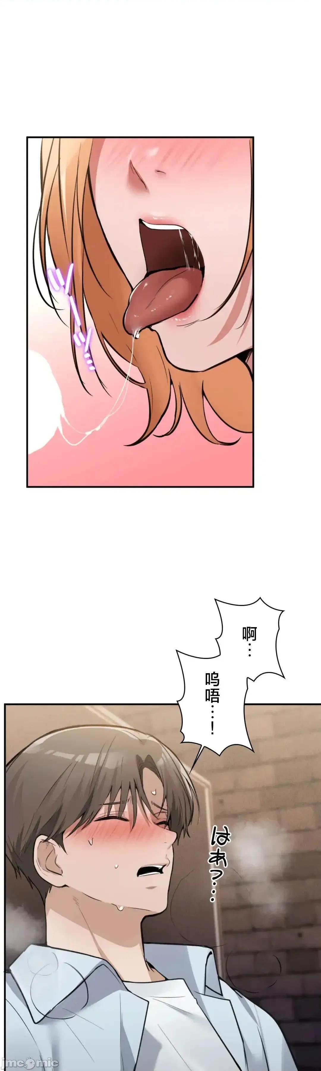我的網咖女友 我的網咖女友 10 第37页