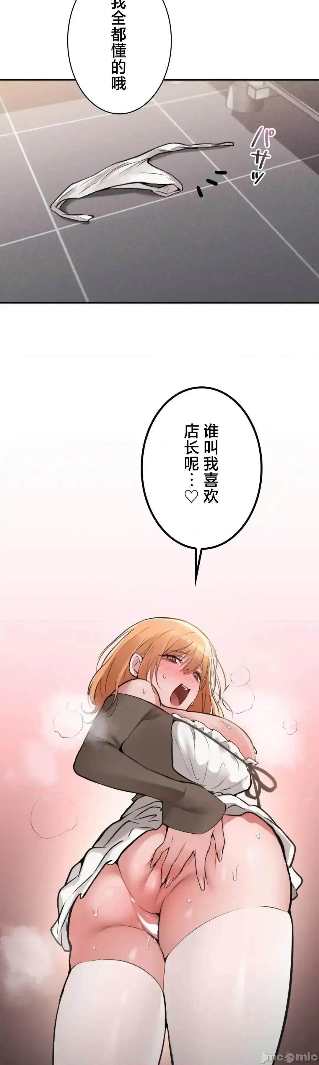 我的網咖女友 我的網咖女友 10 第42页