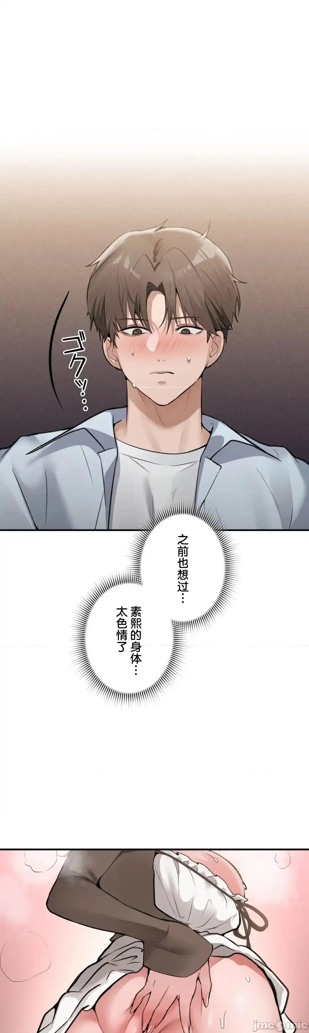 我的網咖女友 我的網咖女友 11 第1页
