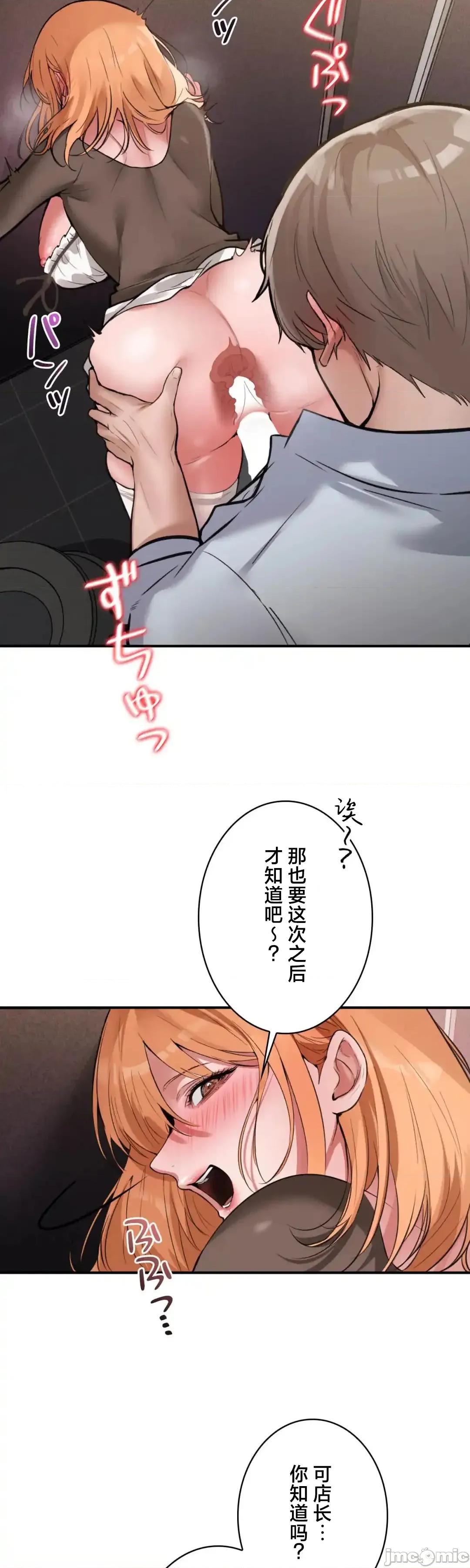 我的網咖女友 我的網咖女友 11 第10页
