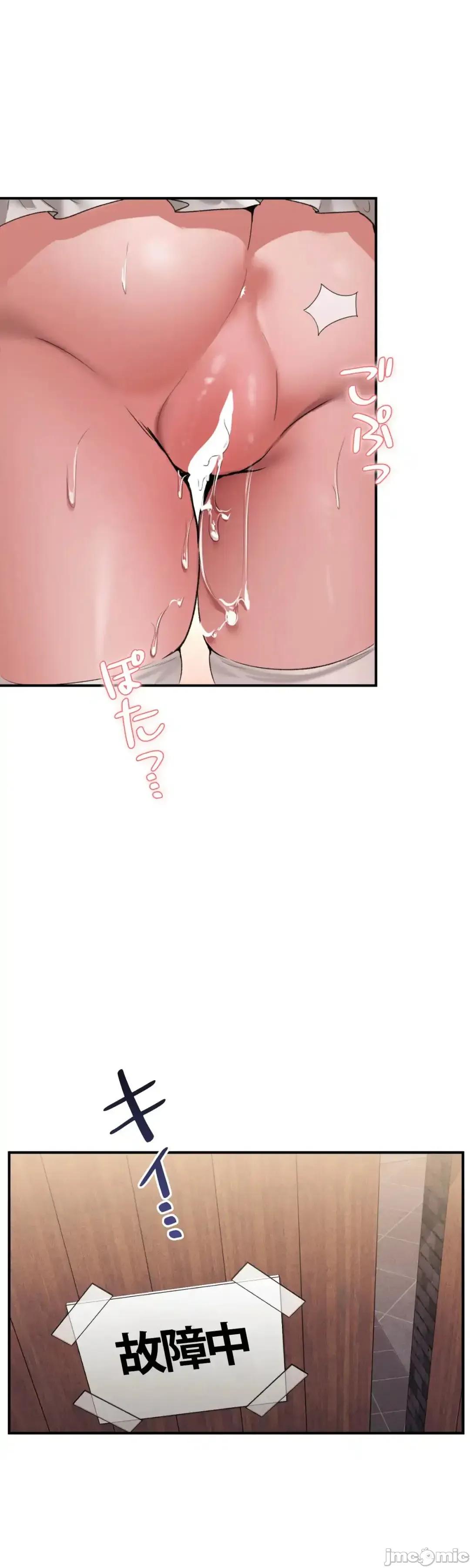我的網咖女友 我的網咖女友 11 第33页