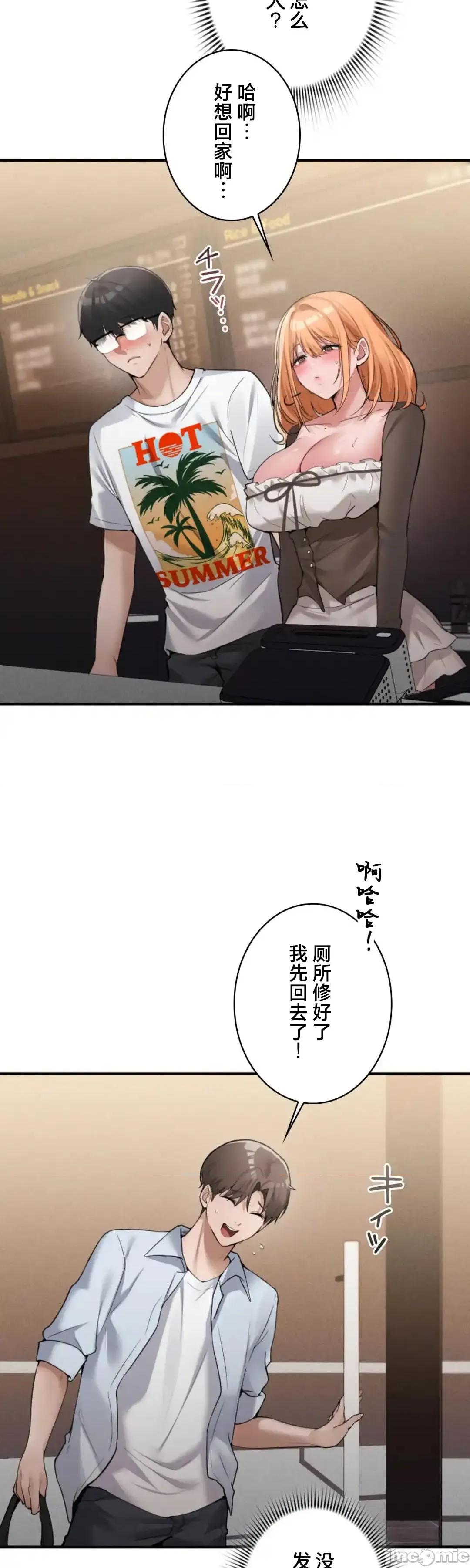 我的網咖女友 我的網咖女友 12 第2页