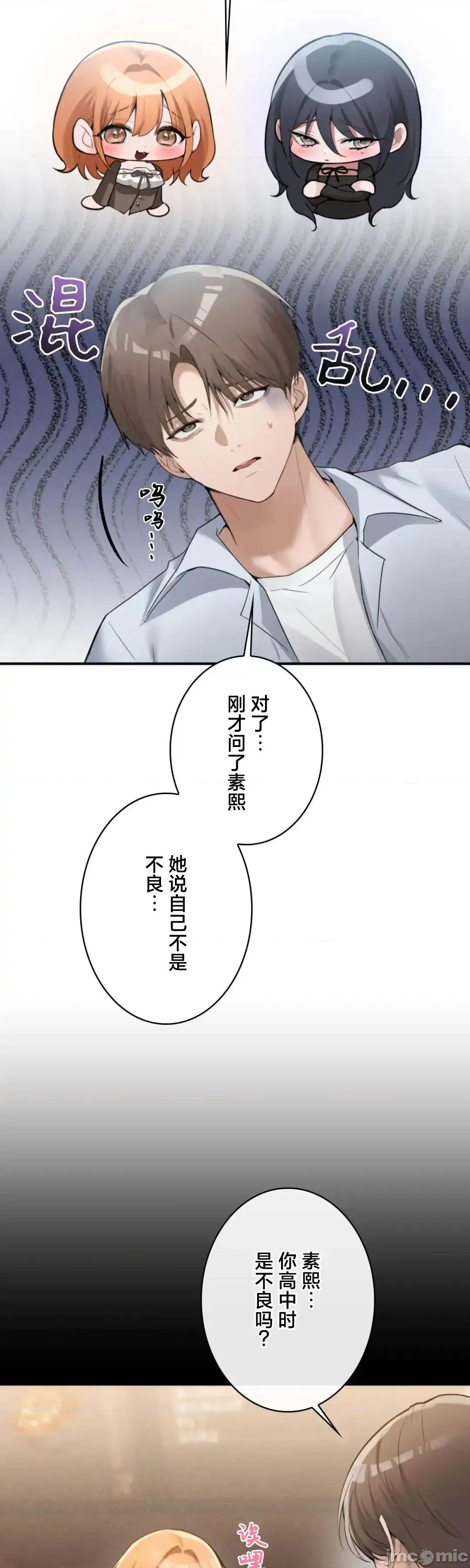 我的網咖女友 我的網咖女友 12 第5页