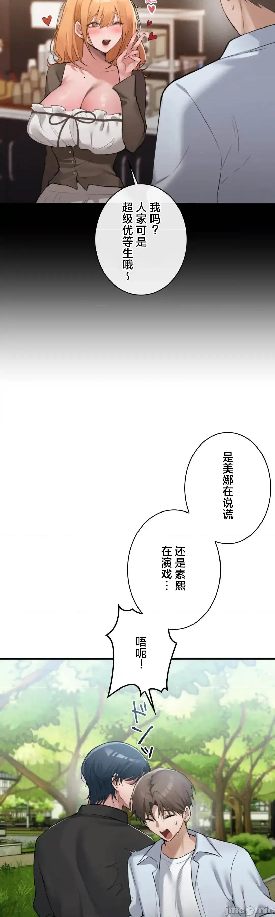我的網咖女友 我的網咖女友 12 第6页