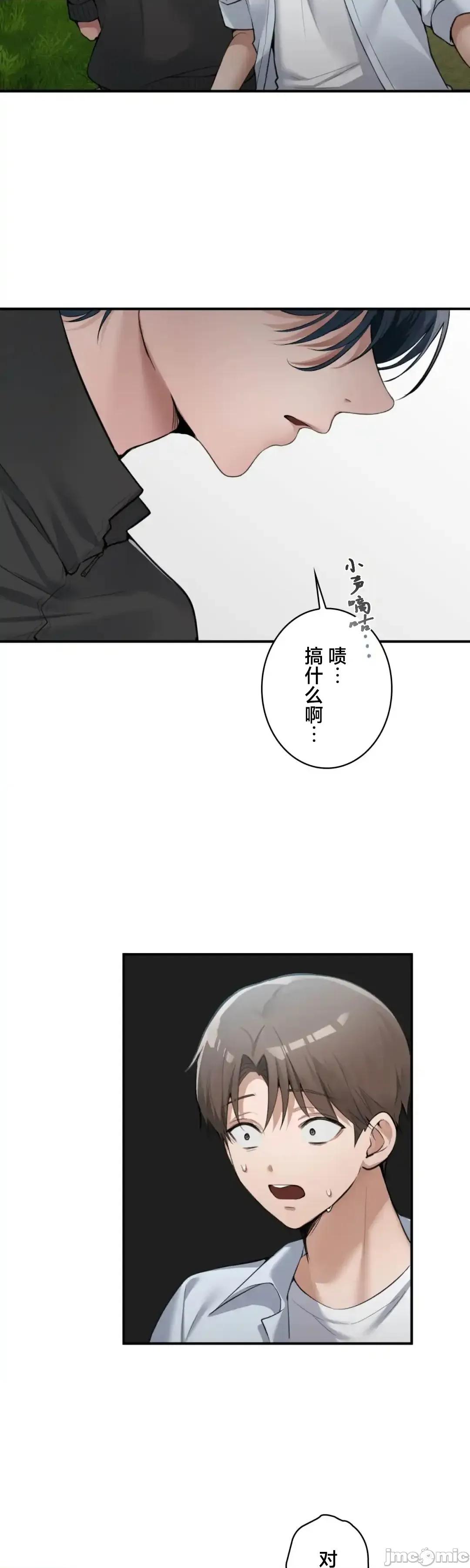 我的網咖女友 我的網咖女友 12 第7页