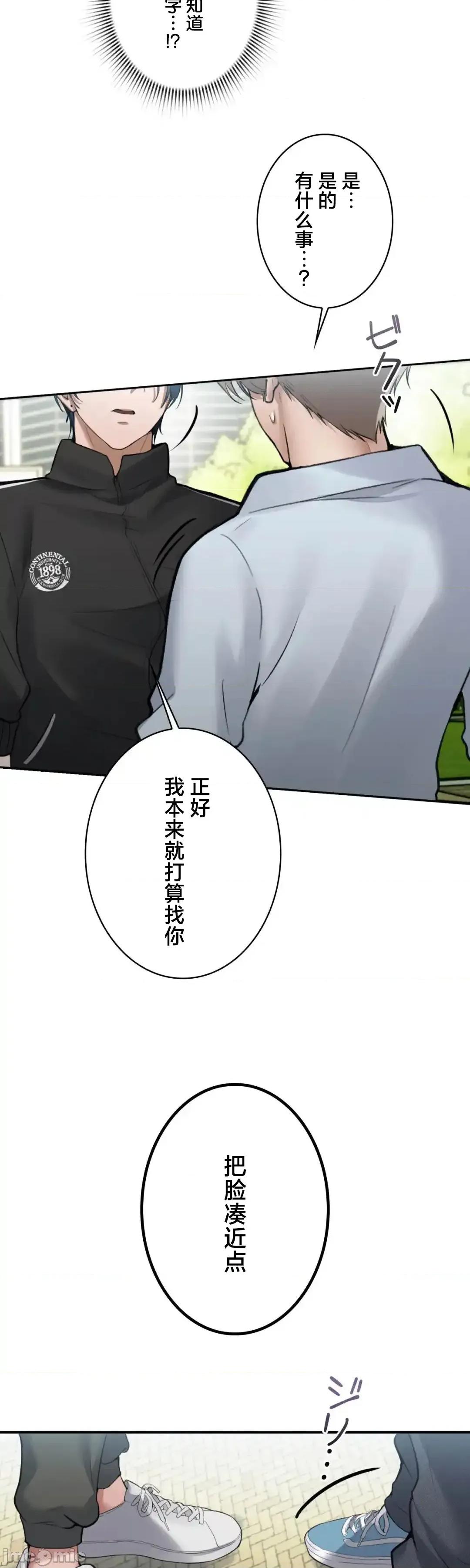 我的網咖女友 我的網咖女友 12 第11页
