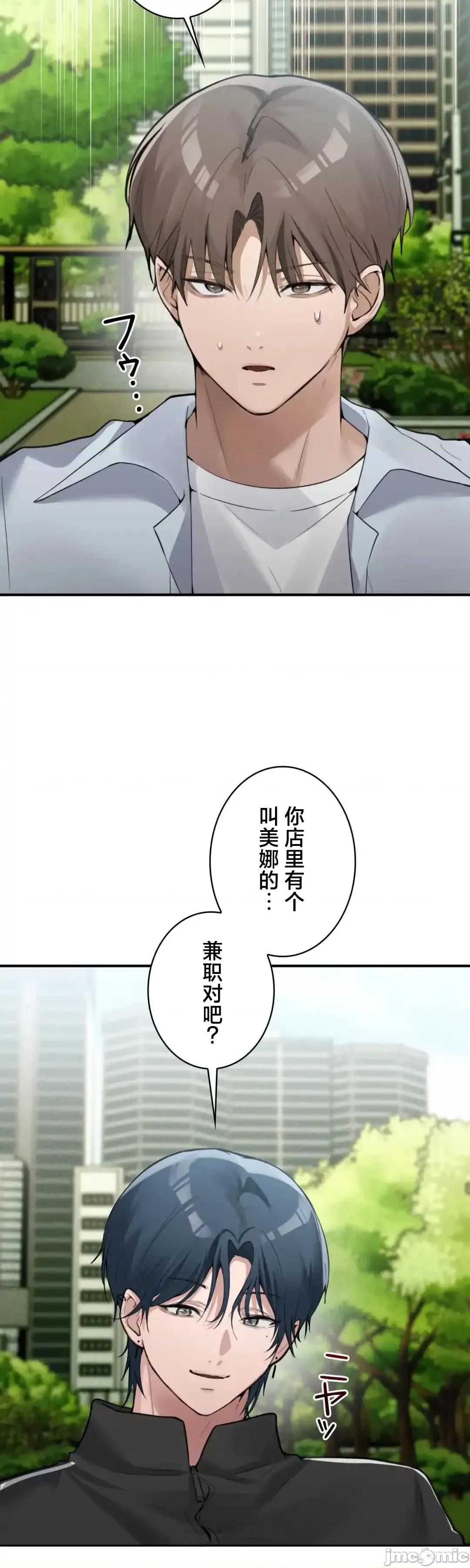 我的網咖女友 我的網咖女友 12 第14页