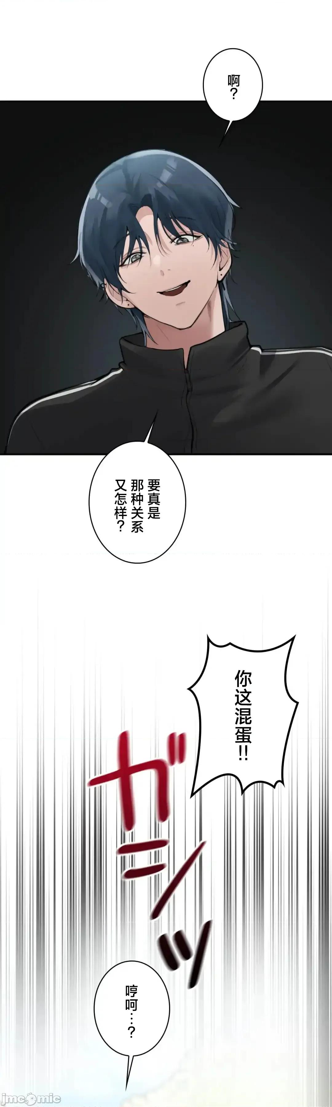 我的網咖女友 我的網咖女友 12 第17页