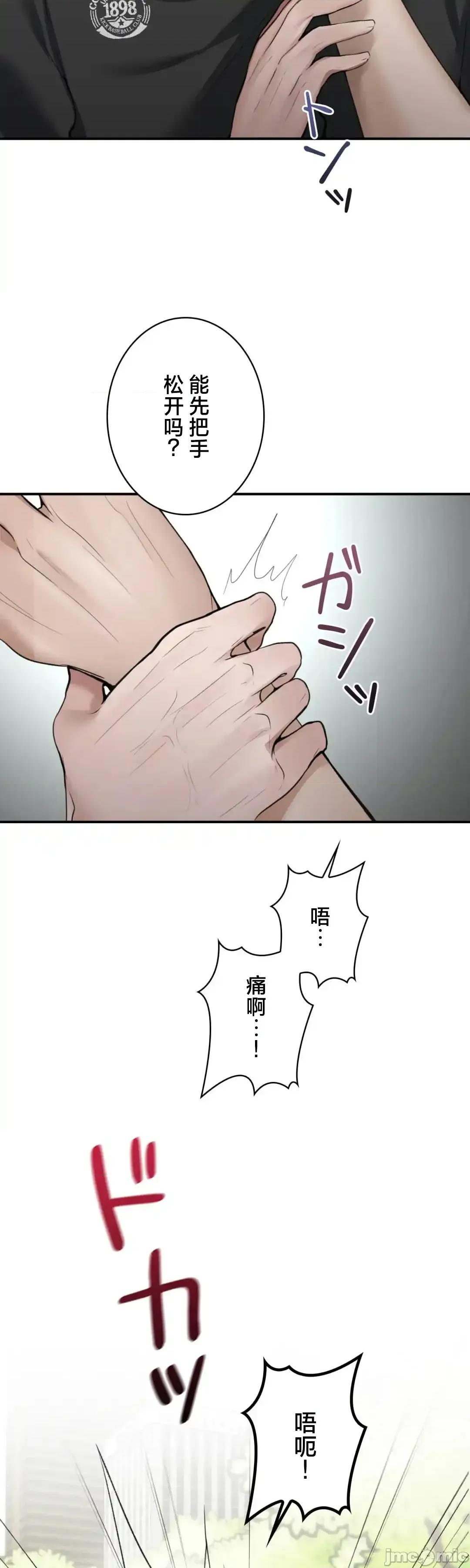 我的網咖女友 我的網咖女友 12 第19页
