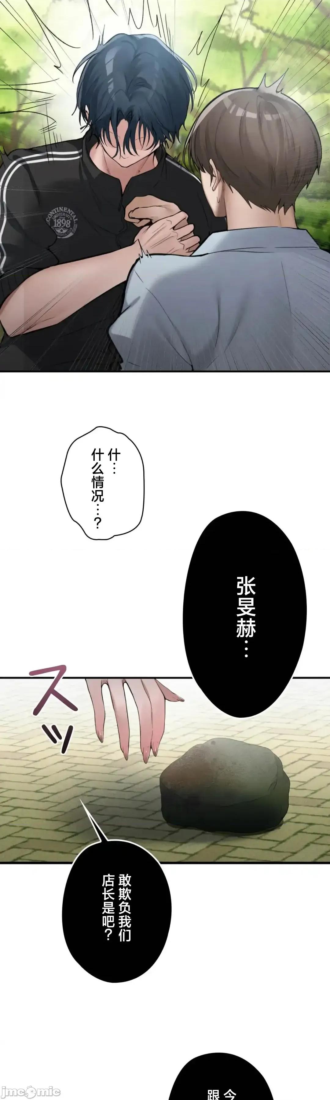 我的網咖女友 我的網咖女友 12 第20页