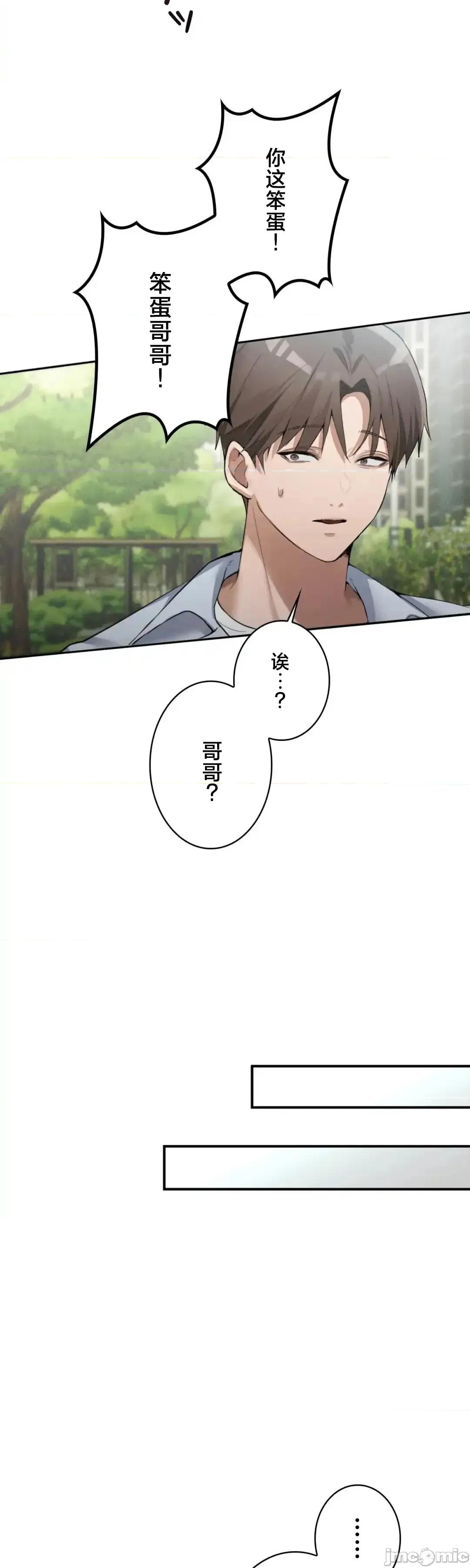 我的網咖女友 我的網咖女友 12 第22页