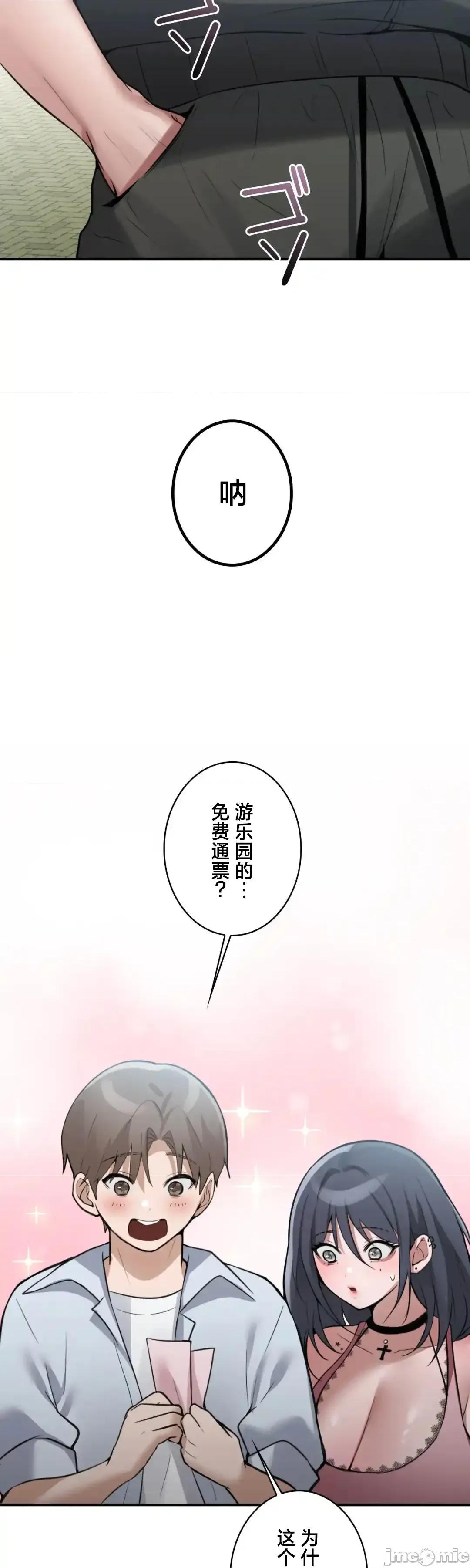 我的網咖女友 我的網咖女友 12 第26页