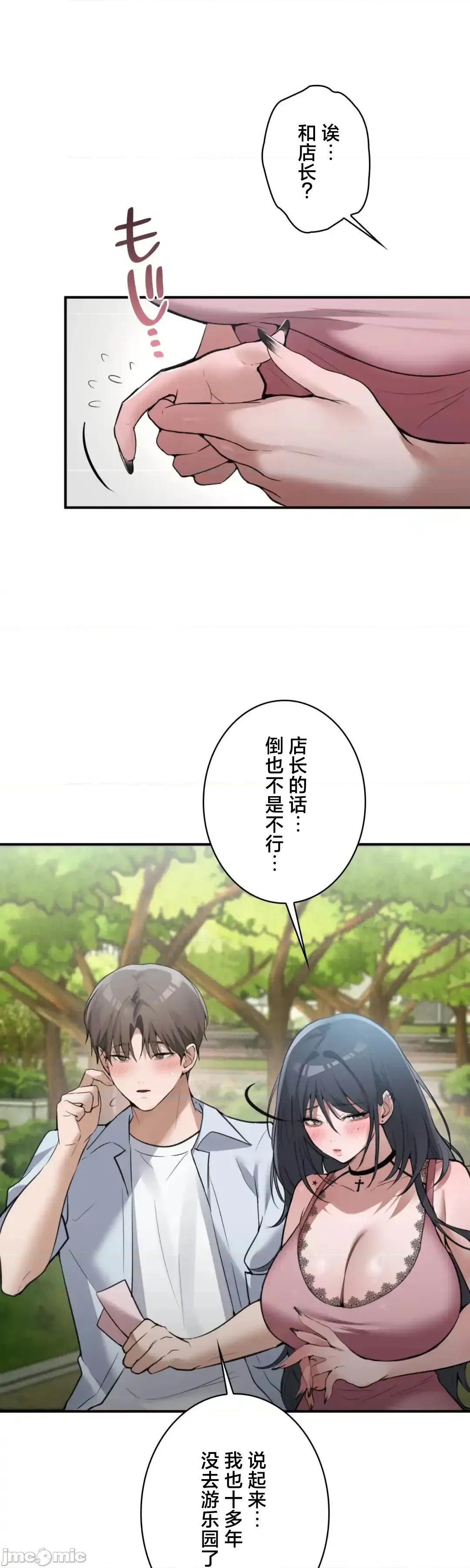 我的網咖女友 我的網咖女友 12 第33页