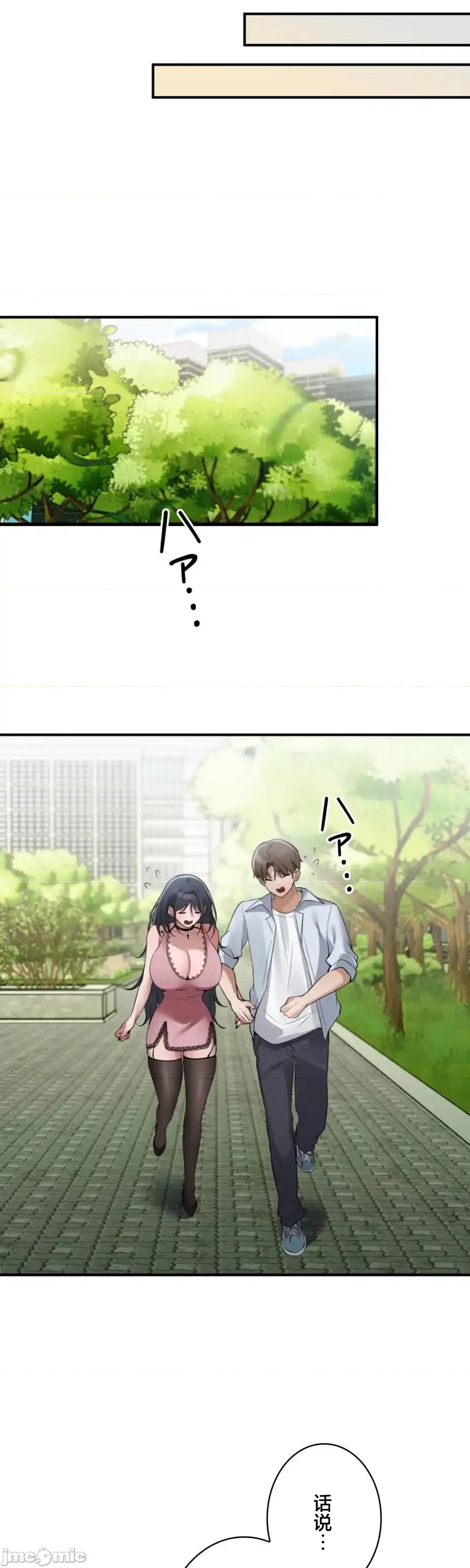 我的網咖女友 我的網咖女友 12 第36页