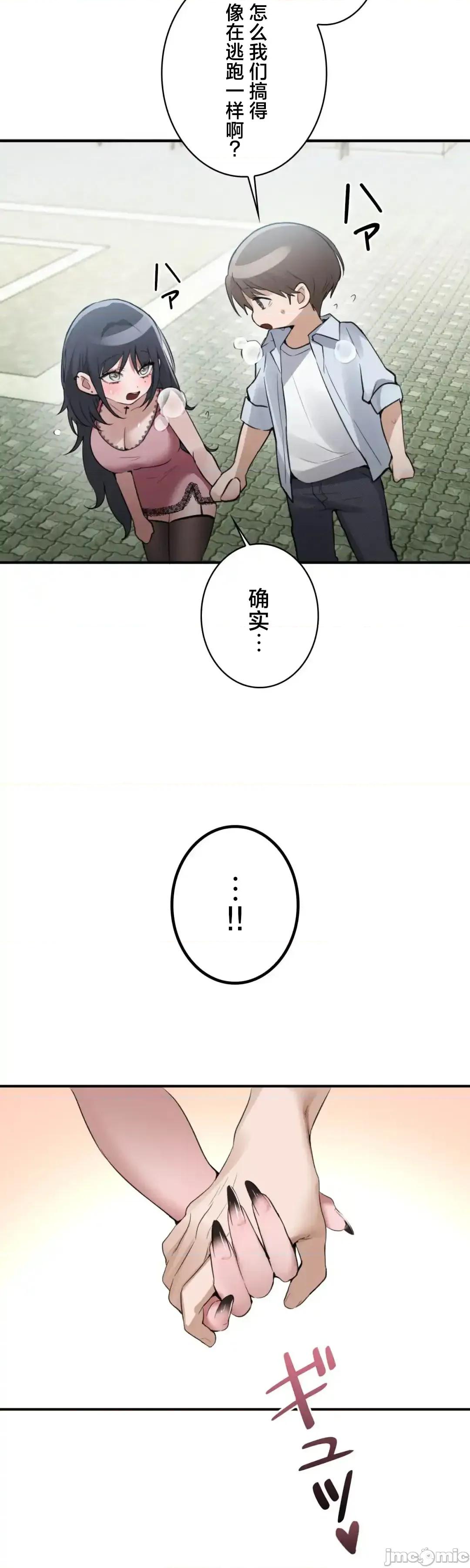 我的網咖女友 我的網咖女友 12 第37页