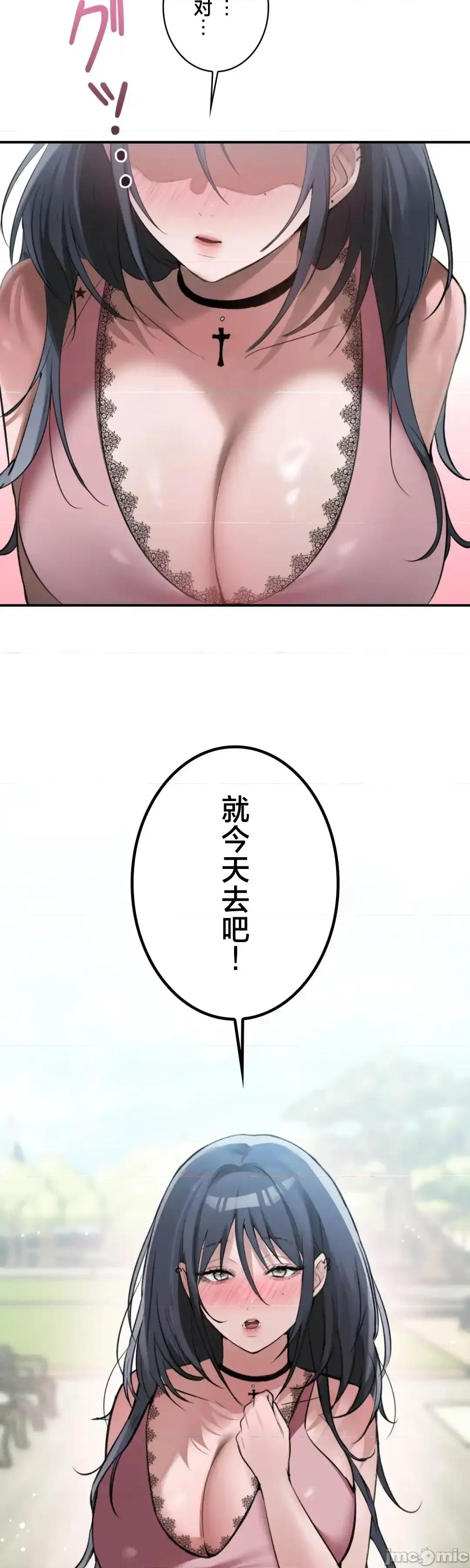 我的網咖女友 我的網咖女友 12 第41页