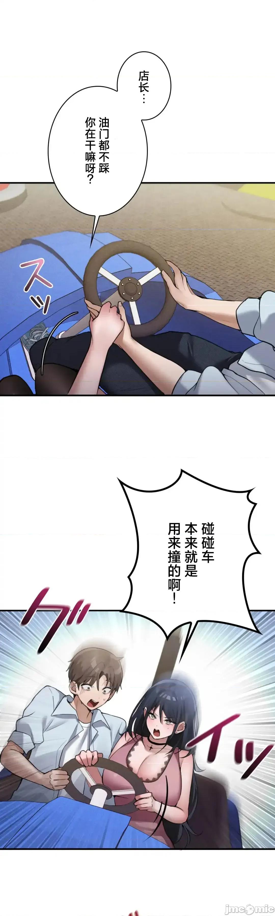 我的網咖女友 我的網咖女友 13 第10页