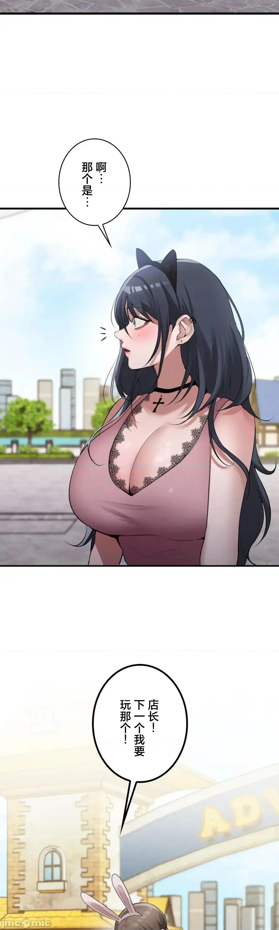 我的網咖女友 我的網咖女友 13 第13页