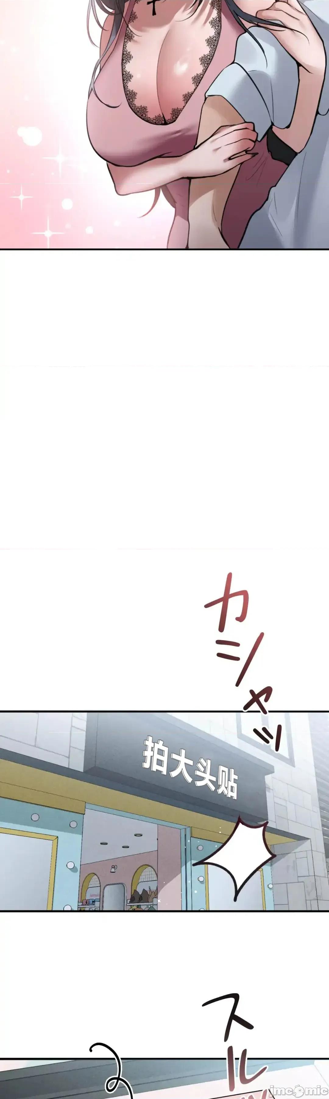 我的網咖女友 我的網咖女友 13 第16页