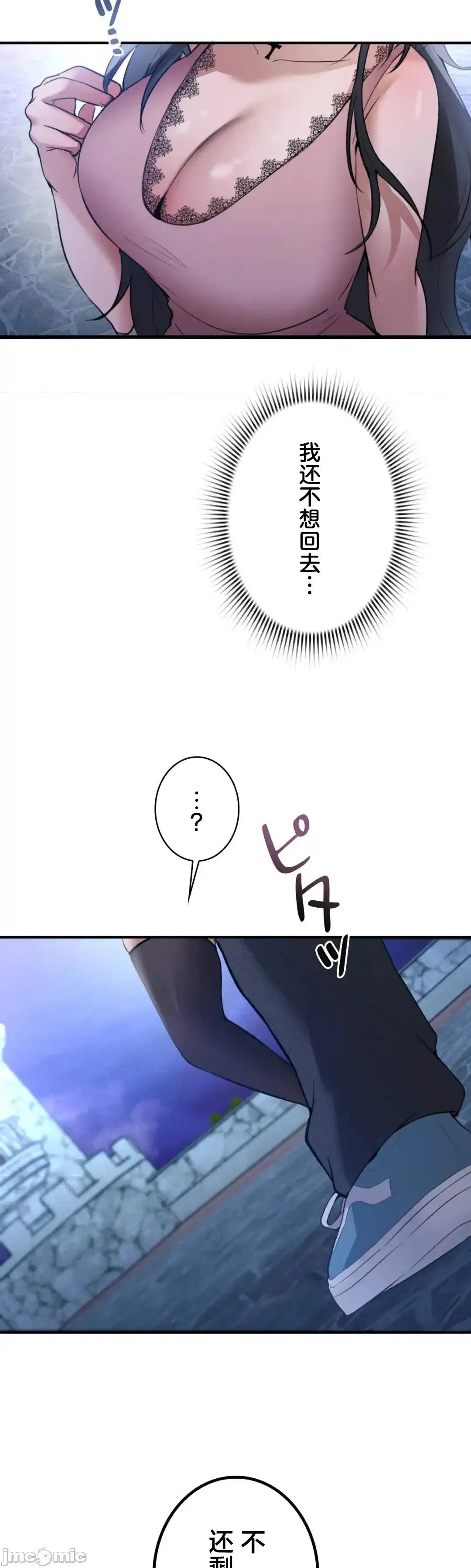 我的網咖女友 我的網咖女友 13 第20页