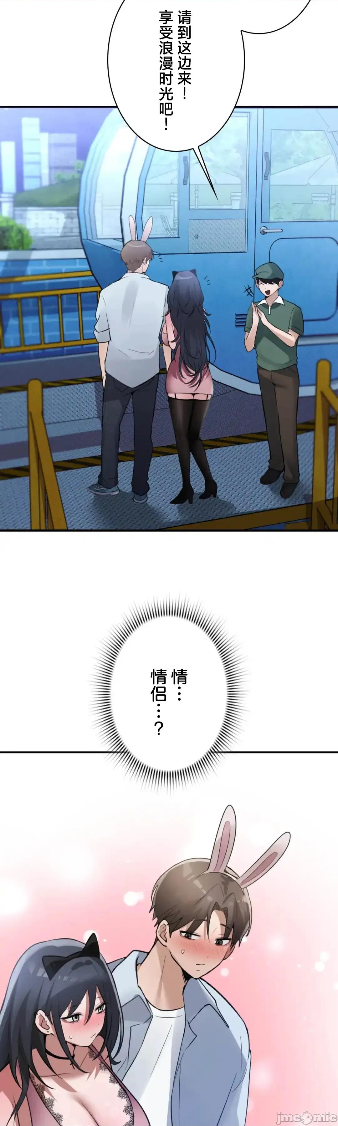 我的網咖女友 我的網咖女友 13 第24页