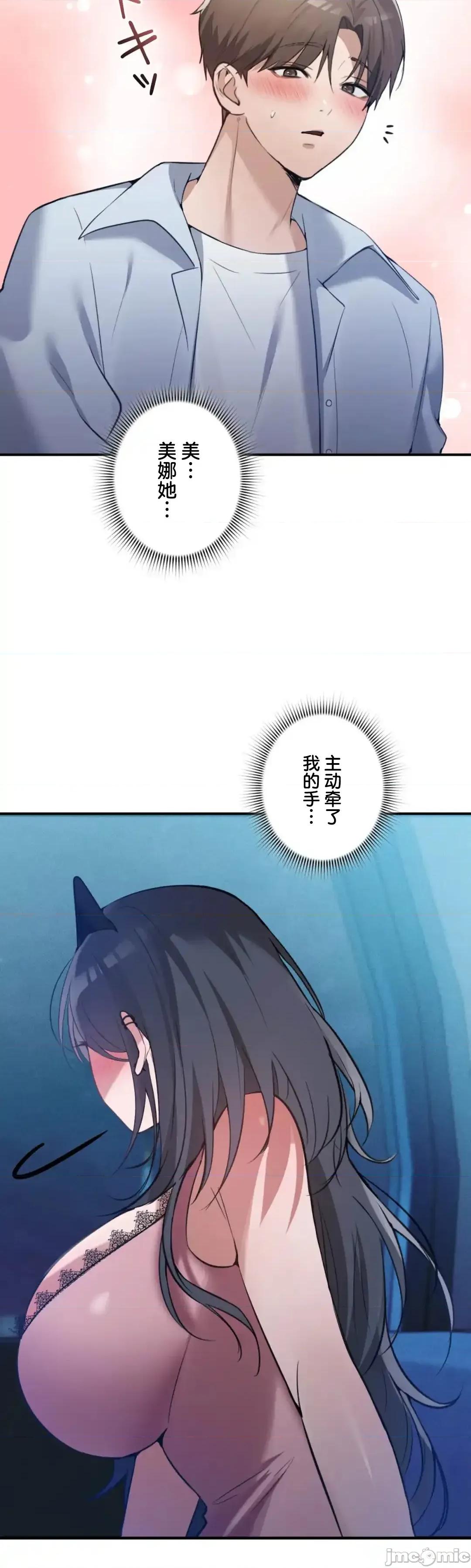 我的網咖女友 我的網咖女友 13 第29页