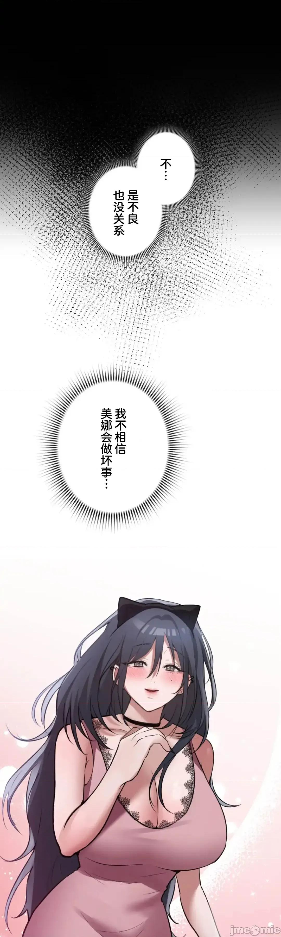 我的網咖女友 我的網咖女友 13 第32页
