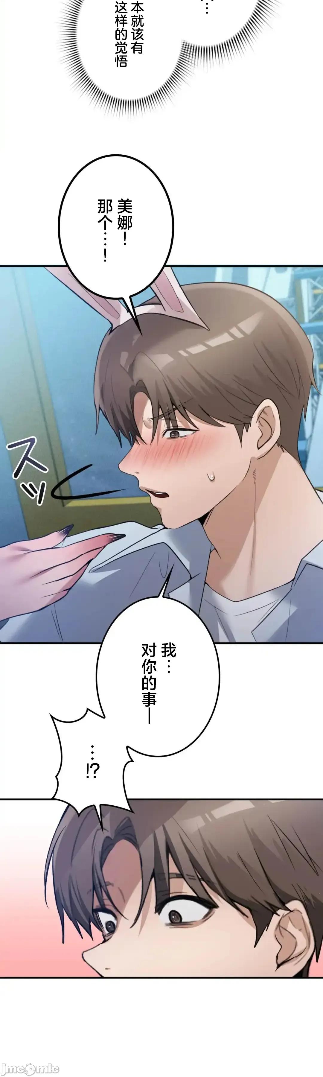 我的網咖女友 我的網咖女友 13 第34页