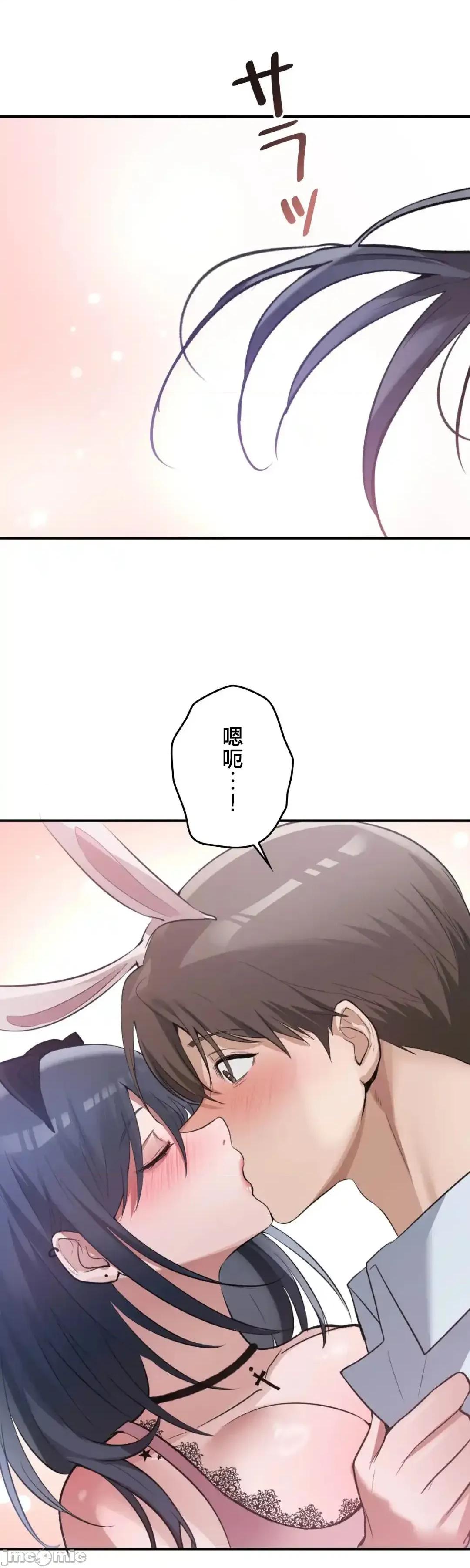 我的網咖女友 我的網咖女友 13 第35页