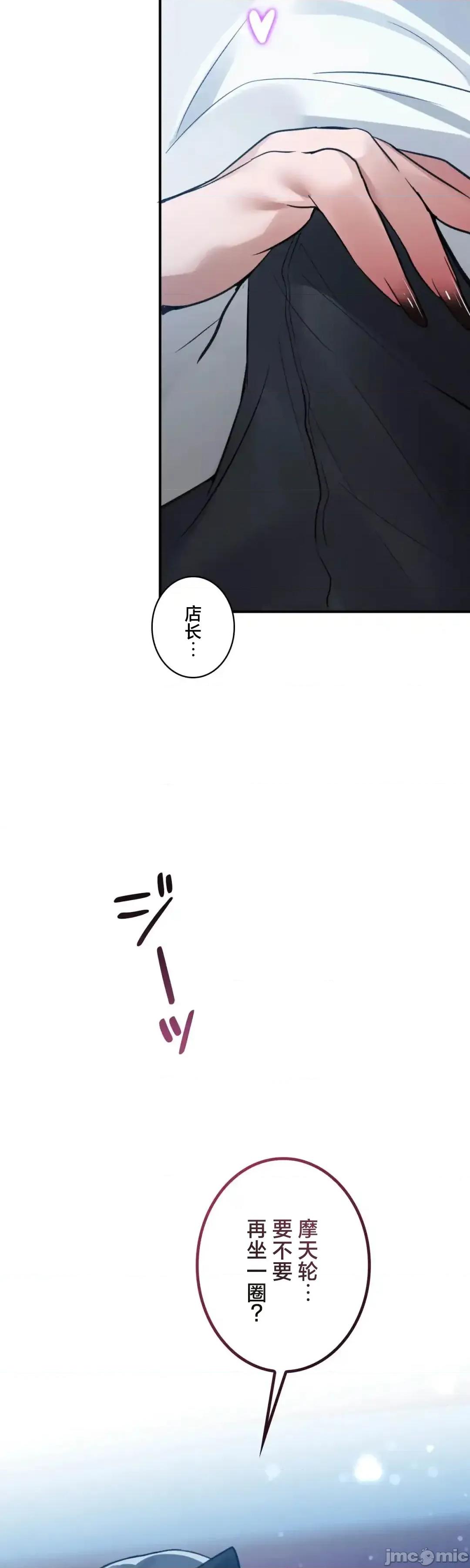 我的網咖女友 我的網咖女友 13 第40页