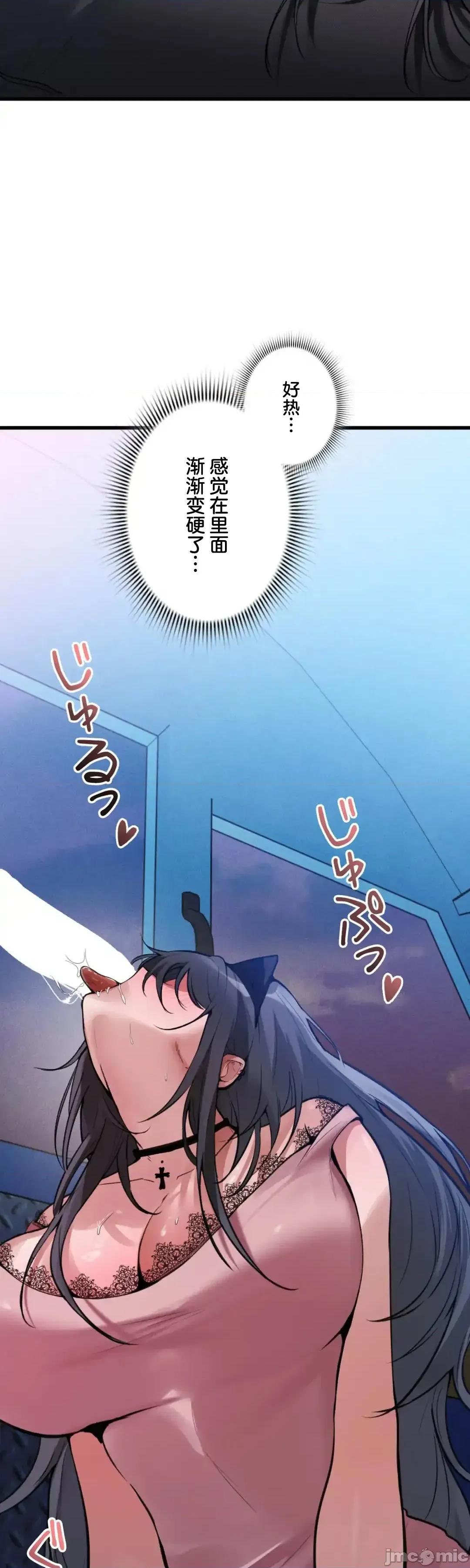 我的網咖女友 我的網咖女友 14 第2页