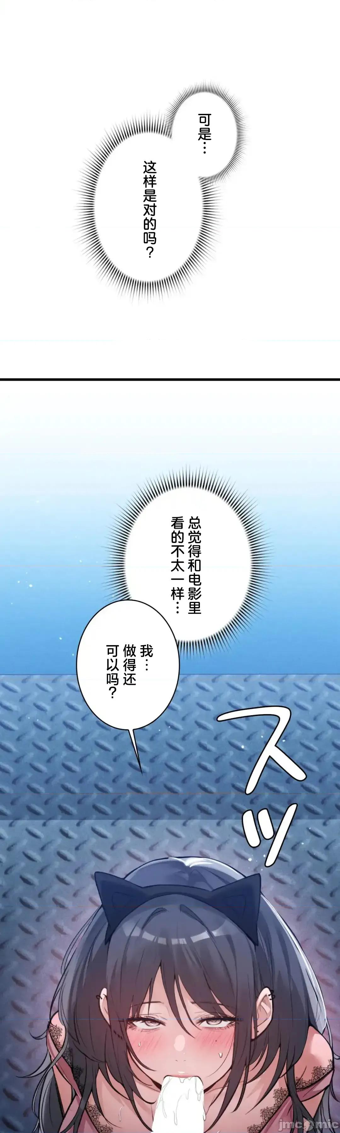 我的網咖女友 我的網咖女友 14 第4页