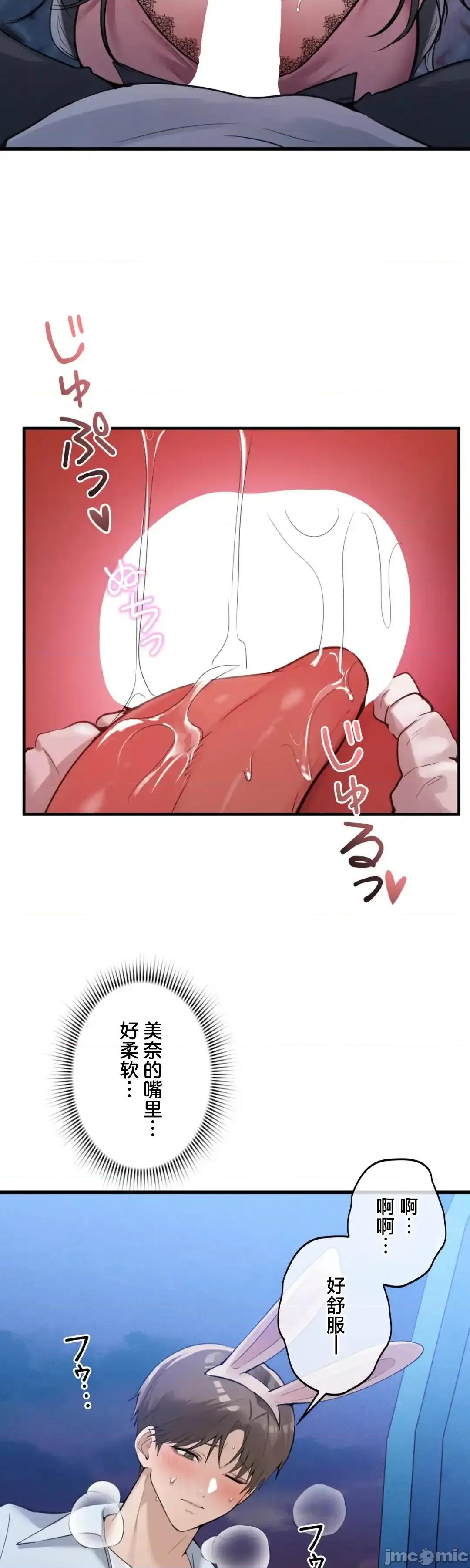 我的網咖女友 我的網咖女友 14 第5页