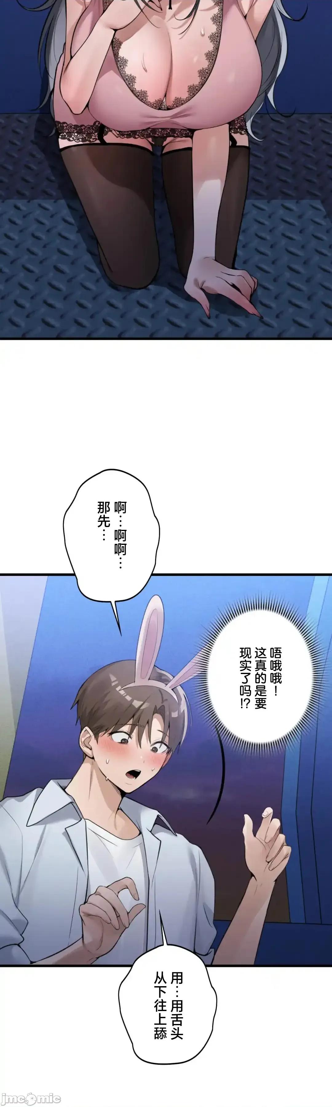 我的網咖女友 我的網咖女友 14 第8页