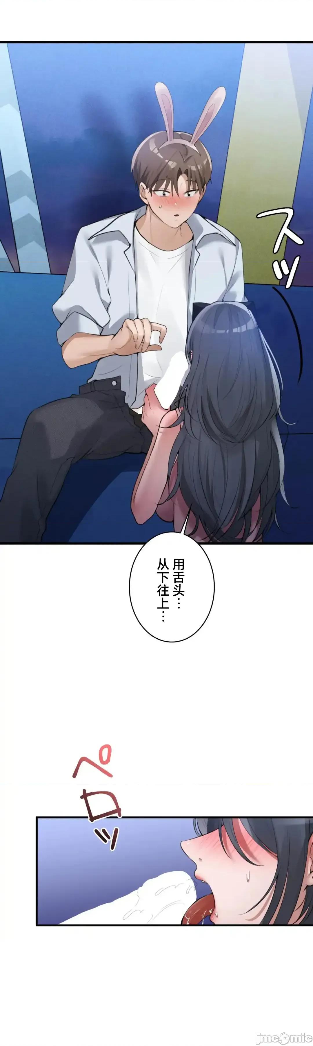 我的網咖女友 我的網咖女友 14 第10页