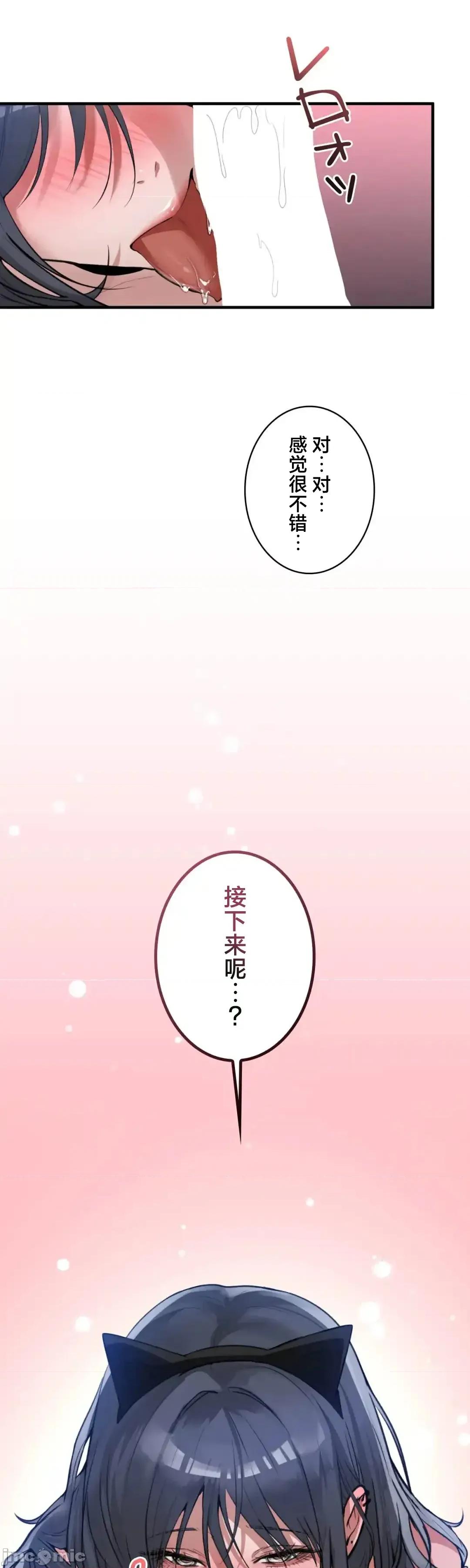 我的網咖女友 我的網咖女友 14 第11页