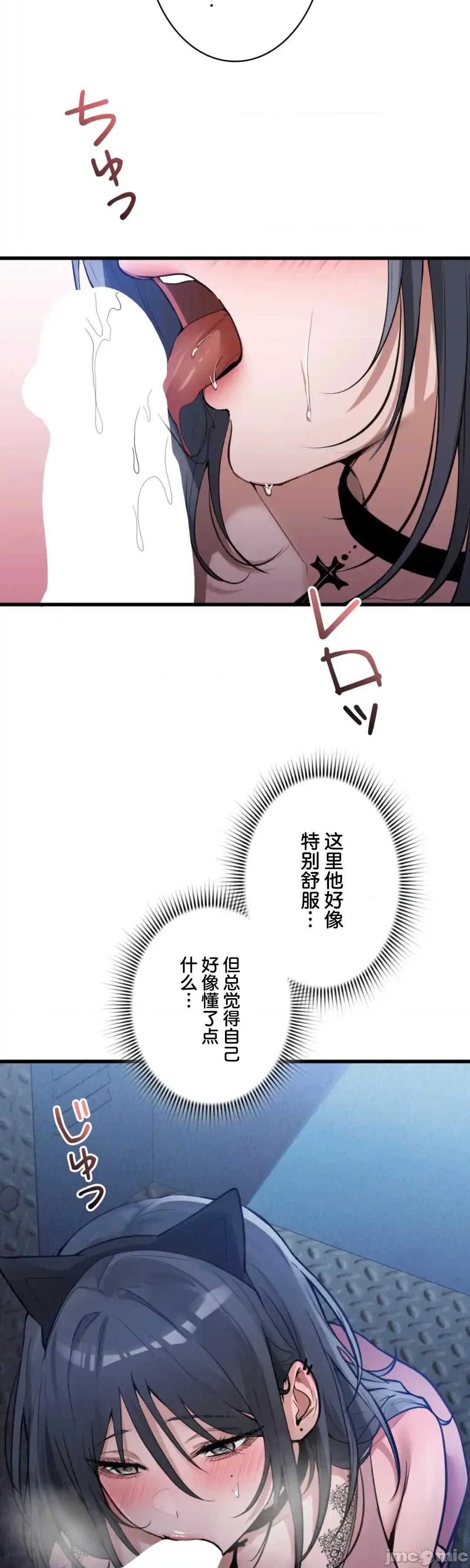 我的網咖女友 我的網咖女友 14 第13页