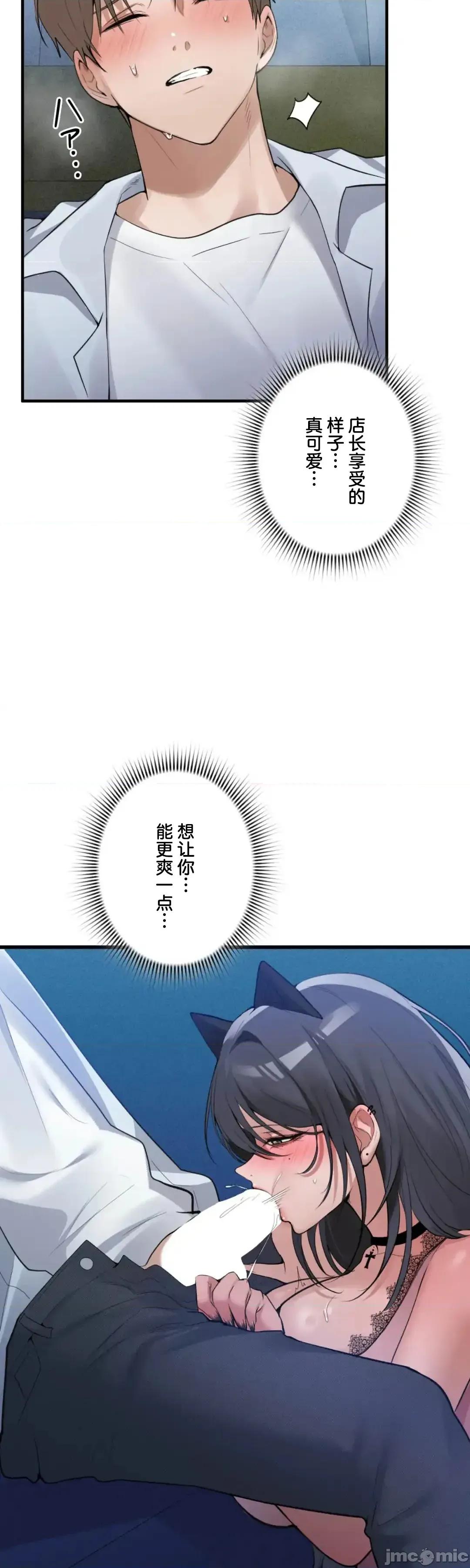 我的網咖女友 我的網咖女友 14 第15页